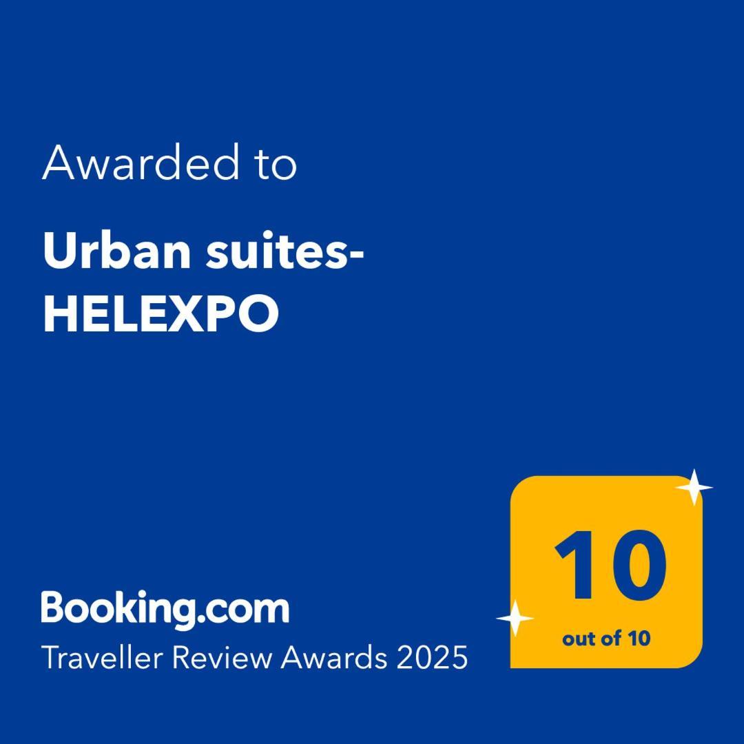 Urban Suites- Helexpo سالونيك المظهر الخارجي الصورة